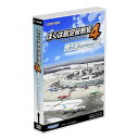 【即納可能】【新品】ぼくは航空管制官4 新千歳 Win DVD-ROMTechnoBrain その1