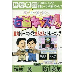 ※ご注意：本商品はメーカーサポートが終了した大変古いPCソフトとなります。また、動作環境はこちらから必ずご確認ください。返品は一切お受けできません。自己責任にてアウトレット商品としてご理解の上、ご検討のほどお願いいたします。右脳キッズ 4 for Windows CD-ROM対応機種：Windowsジャンル：メーカー：発売日：JAN：4582107390926型番：※対応機種を必ずご確認の上、お買い求めください。なお、商品説明文の内容は発売時の情報です。数量限定の特典（予約特典、初回特典など）は、商品名に明記されていない場合は基本的に付かないものとお考えください。※新品・未開封品ですが、パッケージ不良（反り・キズ・凹凸など）、色あせ、シール剥がしの跡、シュリンク破れ等のダメージがある場合もございます。本理由による交換・返品・キャンセルはお受けできませんので、あらかじめご了承の上お買い求め下さい。本商品はメール便での出荷を承ることができません。【発送予定の目安】ご注文から出荷までに［1営業日※在庫品］お時間がかかります。※銀行振込・コンビニ決済の場合はご入金確認後の出荷となります。