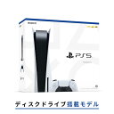 【即納可能】【新品】PlayStation 5 プレイステー