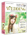 楽天浅草マッハ！！【即納可能】【新品】【PC】みんなのフォトムービー10 Wedding （ウェディング） for Windows DVD-ROM【送料無料※沖縄除く】【あす楽対応】