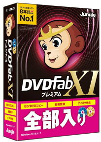 【即納可能】【新品】【PC】DVDFab XI プレミアム for Windows DVD-ROM【あす楽対応】【送料無料】動画 作成 変換 編集 DVD Blu-ray ブルーレイ※著作物（市販のDVDなど）のコピーは一切できません