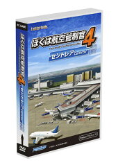 【即納可能】【新品】ぼくは航空管制官4 セントレア Win DVD-ROM【あす楽対応】TechnoBrain＜＜遂に登場! ぼく管シリーズ最新作第5弾!!＞＞