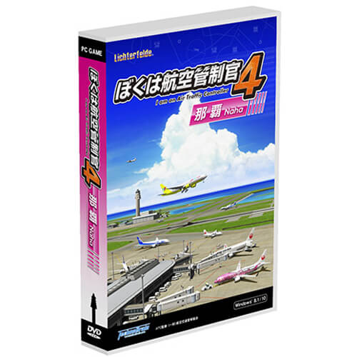 楽天浅草マッハ！！【即納可能】【新品】ぼくは航空管制官4 那覇 Win DVD-ROM【あす楽対応】TechnoBrain