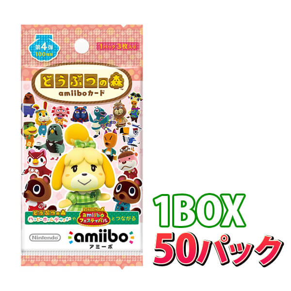 どうぶつの森amiiboカード 第4弾お1個限り