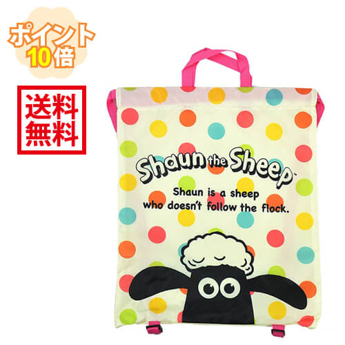 【即納可能】【新品】ひつじのショーン ナップリュック クリーム撥水 手提げ トートバッグ リュック 2WAY 道具入れ(4.0)