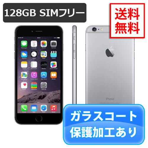 <<動作確認済>>まだまだ現役!メイン/サブどちらにもおすすめ!特典付【即納可能】iPhone6 1...