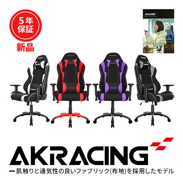 【即納可能】【正規取扱店品】 AKRacing Wolf Gaming Chair [製品カタログ セット] ゲーミングチェア エーケーレーシング 【 沖縄と離島への発送は｢発送に関しまして｣をご確認ください】