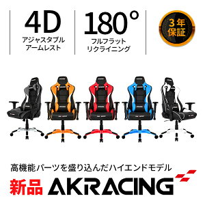 【即納可能】【新品】【メーカー正規品・3年保証】 AKRacing Pro-X V2 Gaming Chair ゲーミングチェア (エーケーレーシング) 【沖縄・離島キャンセル】