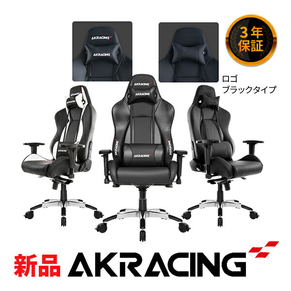 【即納可能】【新品】【メーカー正規品・3年保証】 AKRacing Premium Low Edition オフィスチェア ゲーミングチェア (エーケーレーシング) 【沖縄・離島キャンセル】