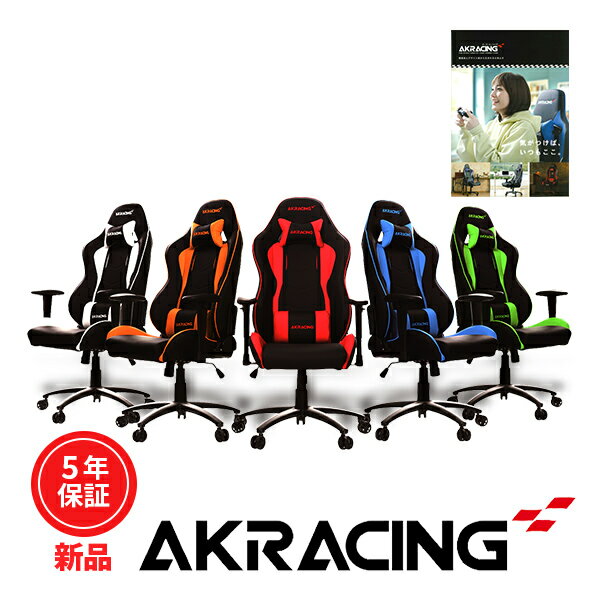 【即納可能】【正規取扱店】 AKRacing Nitro V2 Gaming Chair [製品カタログ セット] ゲーミングチェア エーケーレーシング 【 沖縄と離島への発送は｢発送に関しまして｣をご確認ください】