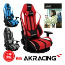 【即納可能】【正規取扱店品】 AKRacing Gyokuza V2 Gaming Floor Chair 製品カタログ セット ゲーミングチェア (エーケーレーシング) 【※沖縄と離島への発送は｢発送に関しまして｣をご確認ください】