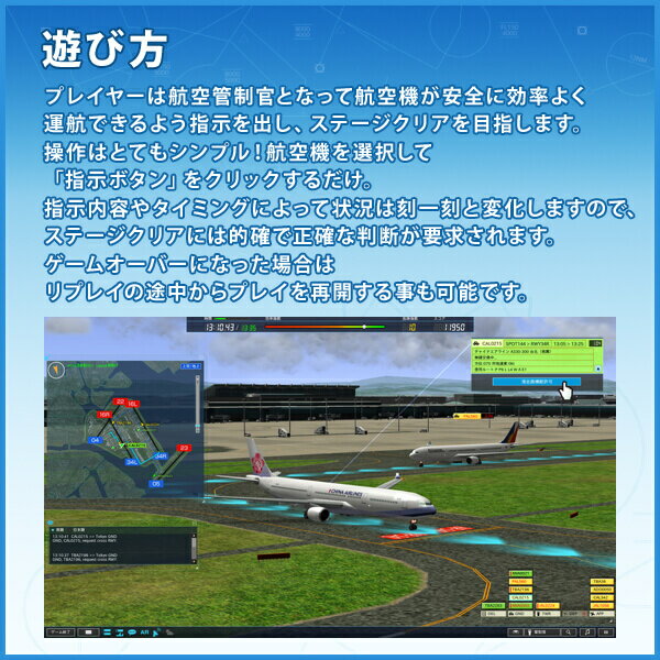 ☆【即納可能】【新品】ぼくは航空管制官4 羽田...の紹介画像2