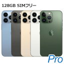 【即納可能】【新品・未開封】 iPhone 13 Pro 128GB SIMフリー 白ロム 【シルバー / ゴールド / グラファイト / シエラブルー / アルパイングリーン 】【あす楽対応】【RCP】アイフォン 本体★カード決済エラーは即キャンセル★