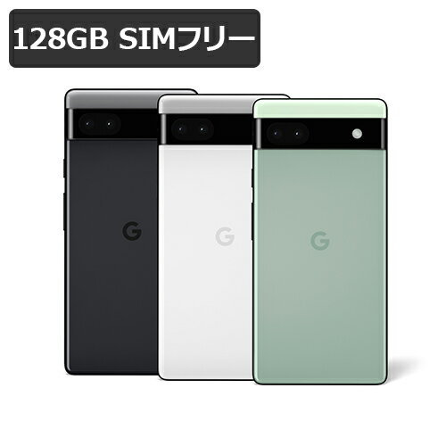 【即納可能】【新品・未使用】 Google Pixel 6a 128GB SIMフリー 白ロム 【Sage セージ/Chalk チョーク/Charcoal チャコール】【動作確認済】【あす楽対応】アンドロイド スマホ 本体★カード決済エラーは即キャンセル★のサムネイル