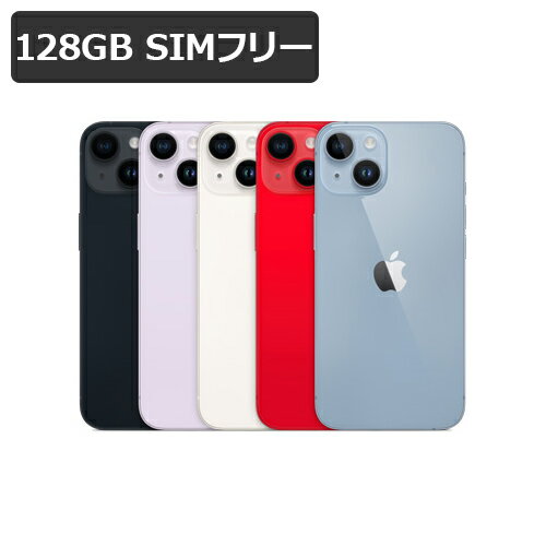 【即納可能】【新品・未使用】 iPhone 14 128GB SIMフリー 白ロム 【ミッドナイト / パープル / スターライト / (PRODUCT)RED / ブルー】【あす楽対応】アイフォン 本体★カード決済エラーは即キャンセル★