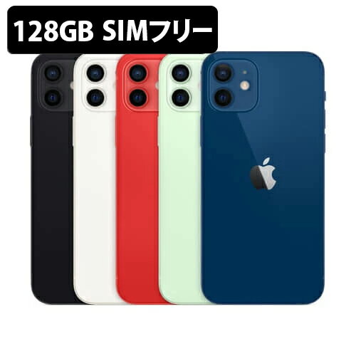 【即納可能】【新品・未開封品】 iPhone 12 128GB SIMフリー 白ロム 【ホワイト / ブラック / ブルー / グリーン / レッド/ パープル】【動作確認済】【あす楽対応】アイフォン 本体★カード決済エラーは即キャンセル★