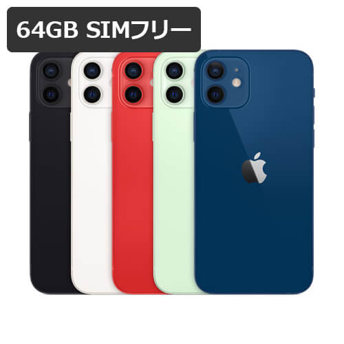 【即納可能】【新品・未開封】 iPhone 12 64GB SIMフリー 白ロム 【ブラック / ホワイト / ブルー / グリーン / レッド / パープル】【あす楽対応】アイフォン 本体★カード決済エラーは即キャンセル★のサムネイル