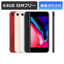 特典付【即納可能】【新品・未使用】iPhone 8 64GB SIMフリー 白ロム 【ゴールド / シルバー / スペースグレイ / レッド】【保護ガラス付】【動作確認済】【あす楽対応】【送料無料※沖縄除く】【smtb-u】【RCP】アイフォン 本体★カード決済エラーは即キャンセル★