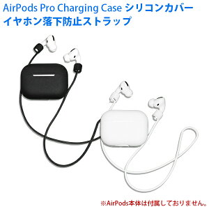3ܡۡڿʡ[2å] AirPods Pro ɻߥͥåȥå & ꥳ󥫥С(Wireless Charging Case)ڹ/Apple Bluetooth 磻쥹ۥ   Х ʶɻ ݸ