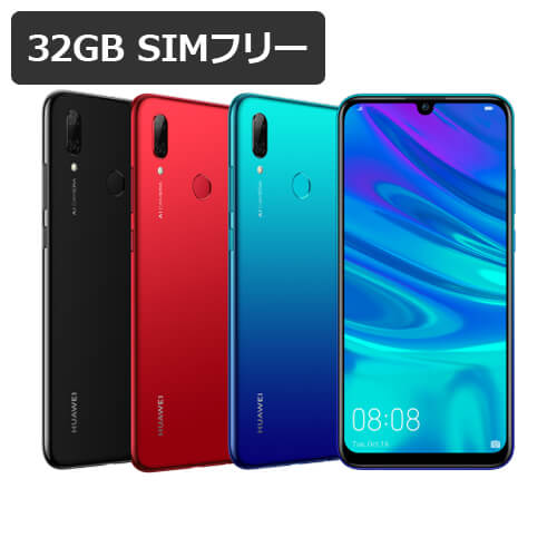 特典付【即納可能】【新品・未使用】 HUAWEI nova lite 3 32GB SIMフリー 白ロム 【ブルー / レ...