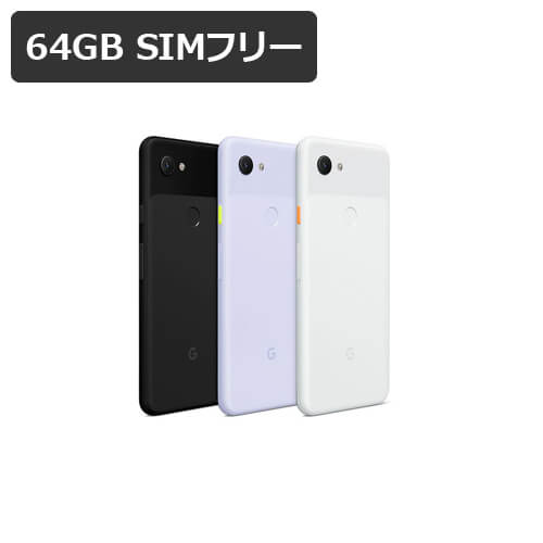 特典付【即納可能】【新品・未使用】 Google Pixel 3a 64GB SIMフリー 白ロム 【ジャストブラック/クリアリーホワイト/パープルイッシュ】【動作確認済】【あす楽対応】【送料無料※沖縄除く】【smtb-u】【RCP】アンドロイド スマホ 本体★カード決済エラーは即キャンセル★