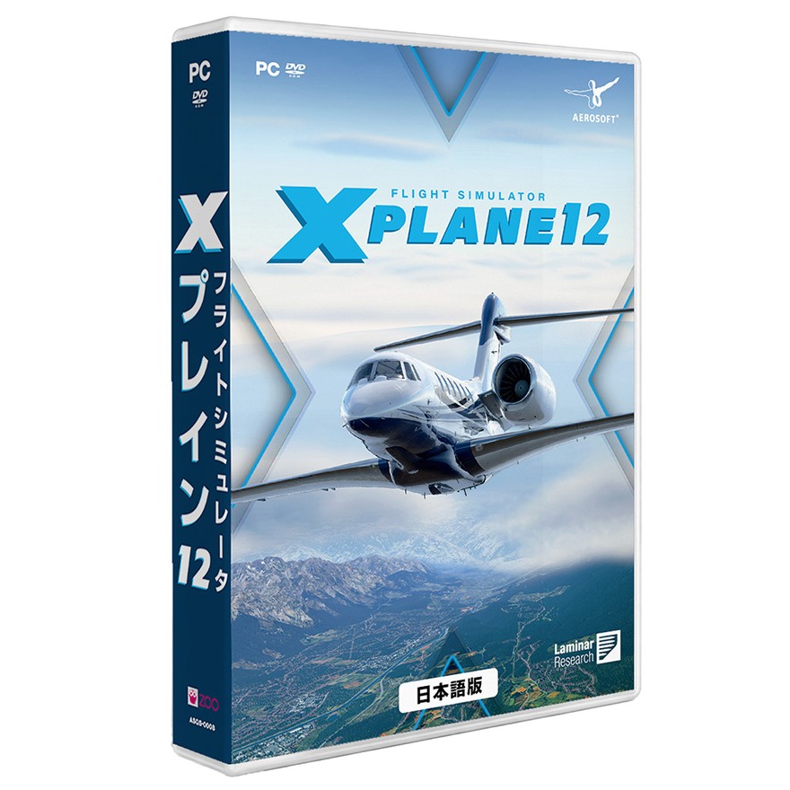 Xプレイン12は、先進的な物理エンジンと数千時間に及ぶ飛行テストデータに基づいて開発され、空を飛ぶ真の感覚を体験することを目指しています。■フォトメトリック HDR ライティング エンジン：光の物理的特性をリアルタイムにシミュレートし、自然な明るさ、強度、そして広がりを実現。まるで実際に飛んでいるかのようです。■8 機の新しい航空機を追加：Airbus A330 300, Cessna Citation X,Cirrus SR 22, Van's RV 10,Piper PA 18 Super Cub,Robinson R22 Beta II,Lancair Evolution, F 14 Tomcat ■ 天候をリアルタイムで表現する4D ウェザーエンジン：雪や雨などの刻々と変化する天候の中で飛行体験ができます。■ 季節の変化：木々の種類や大きさのバリエーションが豊富で、風に揺れる木々や季節によって変わる葉の様子を再現しています。■世界中の風景を再現：あなたがまだ訪れたことのない世界中の空港、街並の中へいつでも飛び立つことができます。■19 種の実機と同じように3D レイアウトされたコックピット■迫力のある雲を3D で表現■インターネット経由でバージョンアップ動作環境［OS］：Windows 10/11 (64bit)［DirectX」：DirectX 12以上　［CPU］：Intel Core i3,i5,i7,i9(4コア以上必須）/AMD Ryzen 3,4,7,9(推奨) Intel Core i5 12600k以上/AMD Ryzen 5 3500以上/AMD Ryzen 3,4,7,9［メモリ］：8 GB RAM 以上（推奨）16 GB RAM 以上［HDD］：80GB以上の空き容量　［グラフィック］：Vulkan1.3に対応したVRAM 2GB以上の3Dグラフィックスカード(推奨) Intel Core i5 12600k以上。AMD Ryzen 5 3500以上、[NVIDIA:Geforce900シリーズ以降、ドライバーバージョン510以降/AMD:AMD Radeon RX500以降、ドライバーバージョン Adrenaline 22.2.1以降［ドライブ］：DVD ドライブ必須［ネットワーク］：インターネット環境［対応コントローラ］：各社アナログジョイスティック★グラフィック部分がチップセット内臓タイプ(Intel HD Graphics など やビデオメモリ( がメインメモリと共有タイプのパソコンは動作保証外となります。必ずご使用のパソコンの仕様をご確認ください。 ★Windows PC のユーザーアカウント名が2 バイト文字（全角英数文字）の場合、インストール、または、アップデート等で正しく動作しない可能性があります。必ずアカウント名を1 バイト文字（半角英数）のみで作成し、そのアカウントにX プレイン12 をインストールしてください。 ★パッケージにはMac 版、Linux 版のプログラムが含まれていますが、サポート対象外の為、表記より除外しております。【内容物】DVD ROM ：10 枚組（日本製造）、インストールガイド付属※日本語マニュアルは付属しません（公式サイトよりダウンロード可能） 【新品】フライトシミュレータ Xプレイン12 日本語版 リプライス版 対応機種：パソコン DVDロムソフト(Win) ジャンル：フライトシミュレータ メーカー：アクティブサポート/ズー 発売日：2026/03/26 JAN：4562497172302 型番：ASGS-0008 ※対応機種を必ずご確認の上、お買い求めください。なお、外付けの特典（予約特典、初回特典など）は、商品名に明記されていない場合は基本的に付かないものとお考えください。新品・未開封品です。本商品はメール便での発送を承ることができません。【発送予定の目安】ご注文から発送までに［1営業日※在庫品］お時間がかかります。※銀行振込・コンビニ決済の場合はご入金確認後の発送となります。