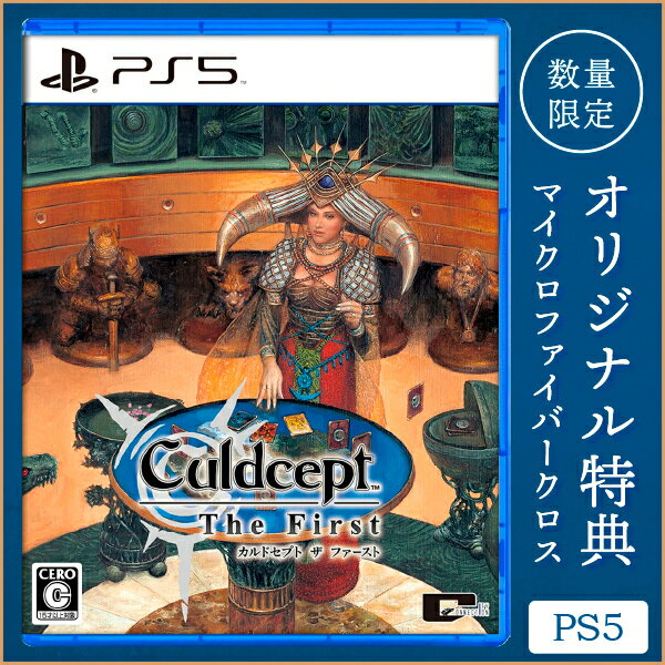 【新品】カルドセプト ザ ファースト [PS5版] 対応機種：プレイステーション5(PS5) ジャンル：トレーディングカード・ボードゲーム メーカー：シティコネクション 発売日：2026/07/30 JAN：4571442048180 型番：ELJM-30899 ※対応機種を必ずご確認の上、お買い求めください。なお、外付けの特典（予約特典、初回特典など）は、商品名に明記されていない場合は基本的に付かないものとお考えください。新品・未開封品です。メール便での発送が可能です。【発送予定の目安】ご注文から発送まで[1営業日※在庫品]お時間がかかります。※銀行振込・コンビニ決済の場合はご入金確認後の発送となります。★メール便発送をご希望の方は必ずこちらをお読みください。★