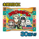 【即納可能☆】【新品】スパイファミリーマンチョコ（未開封BOX30個入り）／SPY×FAMILY その1