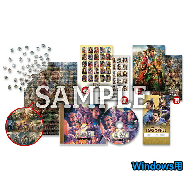 Rakuten - 【即納可能】【新品】【PC】三國志8 REMAKE with パワーアップキット TREASURE BOX [Windows版]