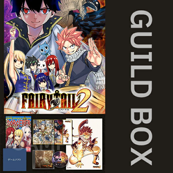 【即納可能】【新品】【PC】FAIRY TAIL2 (フェアリーテイル2) GUILD BOX［WindowsPC版］★初回特典DLコード同梱★
