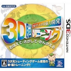 [メール便OK]【新品】【3DS】空間さ