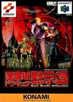 【訳あり新品】【N64】悪魔城ドラキュラ黙示録[お取寄せ品]