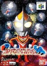【訳あり新品】【N64】PDウルトラマンバトルコレクション64[お取寄せ品]