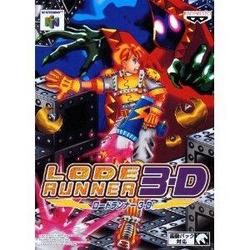 【新品】【N64】ロードランナー3D[お取寄せ品]