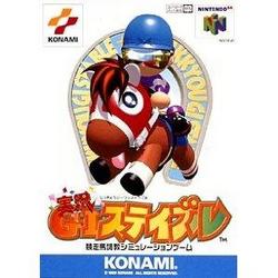 【訳あり新品】【N64】実況G1ステイブル[お取寄せ品]