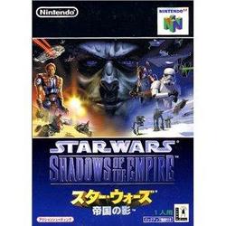 【中古】【N64】スターウォーズ 帝国の影[お取寄せ品]