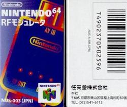 【新品】【N64】N64専用RFモジュレーター