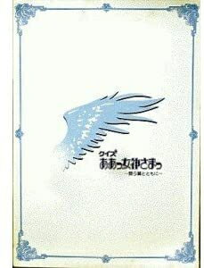 【訳あり新品】【DC】クイズああっ女神さまっ〜闘う翼とともに〜【限定版】[お取寄せ品]