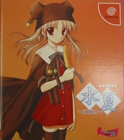 【訳あり新品】【DC】【限】水夏〜SUIKA〜 初回限定版[お取寄せ品]