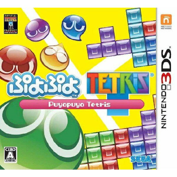 [メール便OK]【新品】【3DS】ぷよぷよテトリス