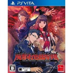 [メール便OK]【新品】【PSV】魔都紅色幽撃隊[お取寄せ品]