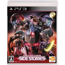 [メール便OK]【新品】【PS3】【通】機動戦士ガンダム サイドストーリーズ 通常版[お取寄せ品]