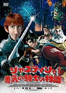 [メール便OK]【訳あり新品】【DVD】ジャスティンと勇気の騎士の物語[お取寄せ品]