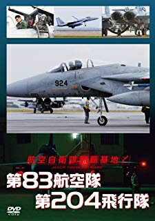 楽天浅草マッハ！！[メール便OK]【訳あり新品】【DVD】航空自衛隊 那覇基地 第83航空隊 第204飛行隊[お取寄せ品]