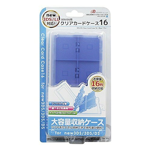 【新品】3DS/DS用クリアカードケース16 (ブルー)