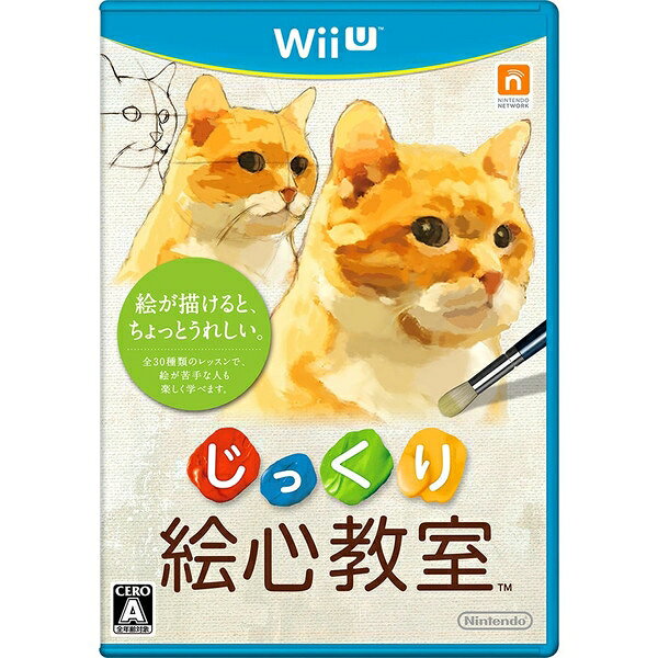[メール便OK]【中古】【WiiU】じっくり絵心教室