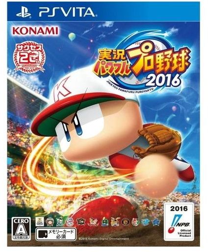 [メール便OK]【新品】【PSV】実況パワプルプロ野球2016