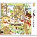 在庫あり メール便OK 【新品】【3DS】牧場物語 3つの里の大切な友だち★蔵出し★ご注文後のキャンセル不可★