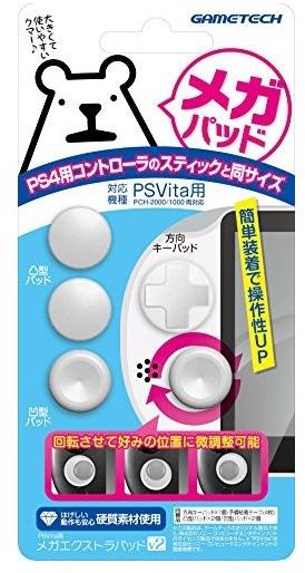 【新品】【PSVHD】PSV2用メガエクストラパッドV2 ホワイト