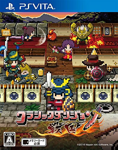 [メール便OK]【中古】【PSV】クラシックダンジョン戦国